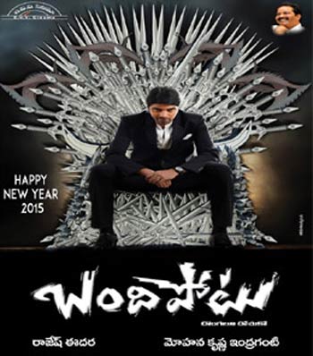 allari naresh,bandipotu,temper,sampoornesh babu  'బందిపోటు' రావడం లేటవుతోంది..!